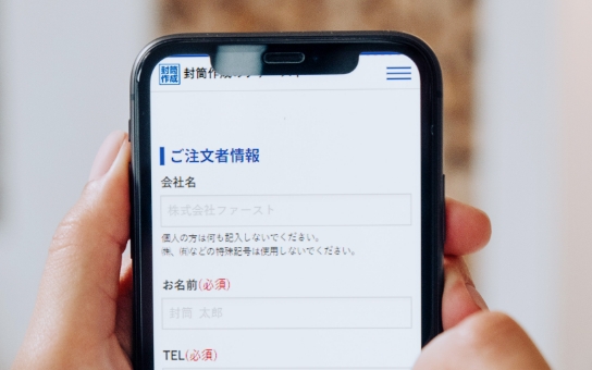 入力フォームの画像