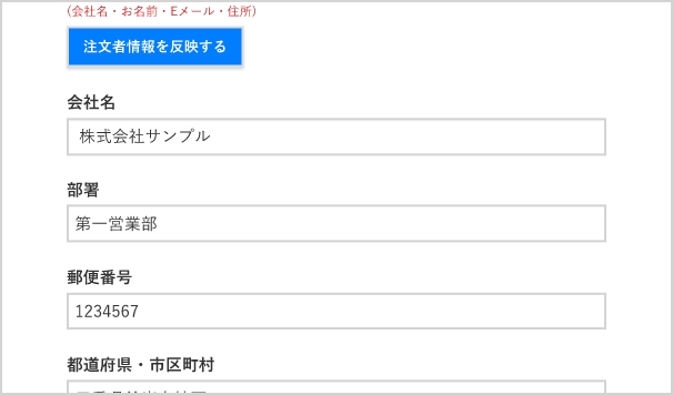 注文フォームイメージ画像