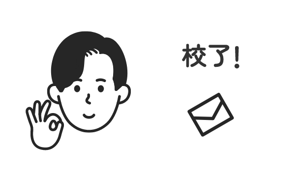 お客様がOKサインをするイメージ画像