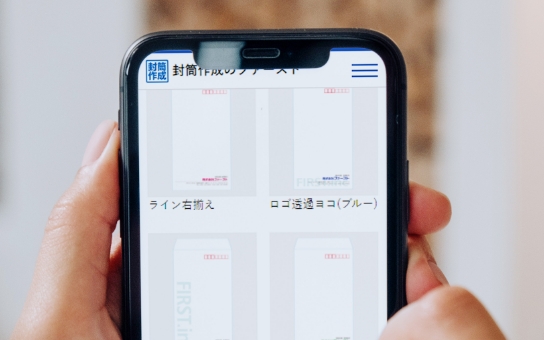 テンプレートデザインから選ぶイメージ画像