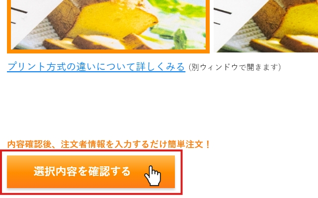 無料自動見積もりボタンを押すイメージ画像