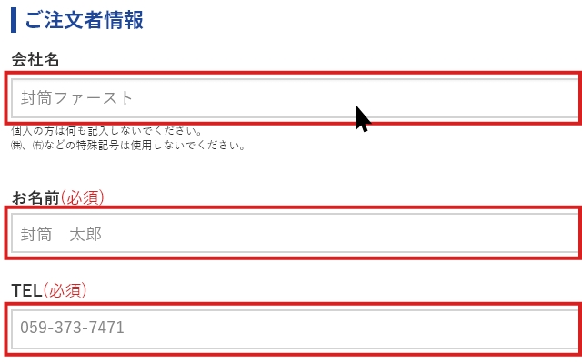 入力フォームの画像