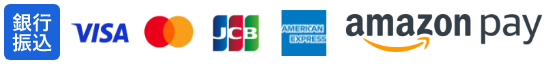 銀行振込、VISA、master Card、JCB、Amazon Pay等のイメージ画像