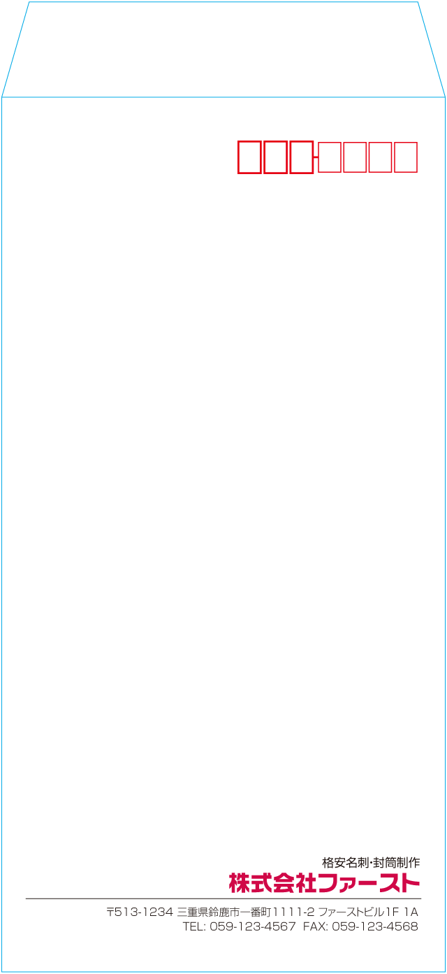 長3封筒のサンプルデザイン画像