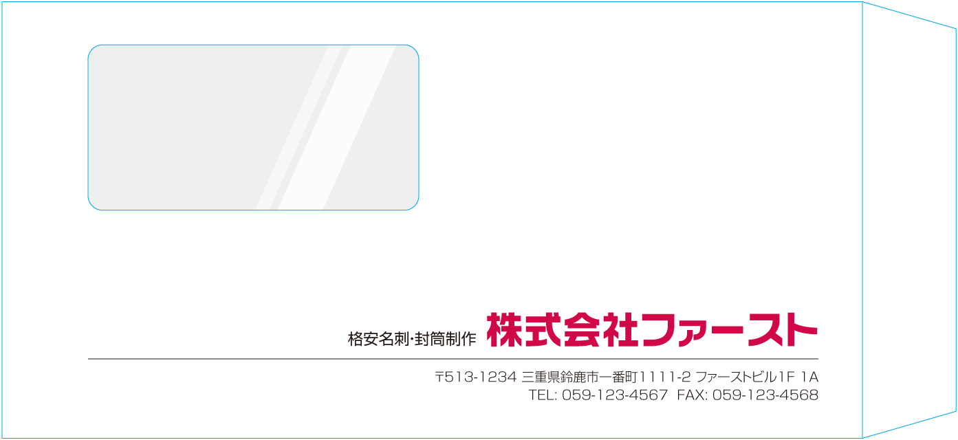 長3窓付封筒のサンプルデザイン画像