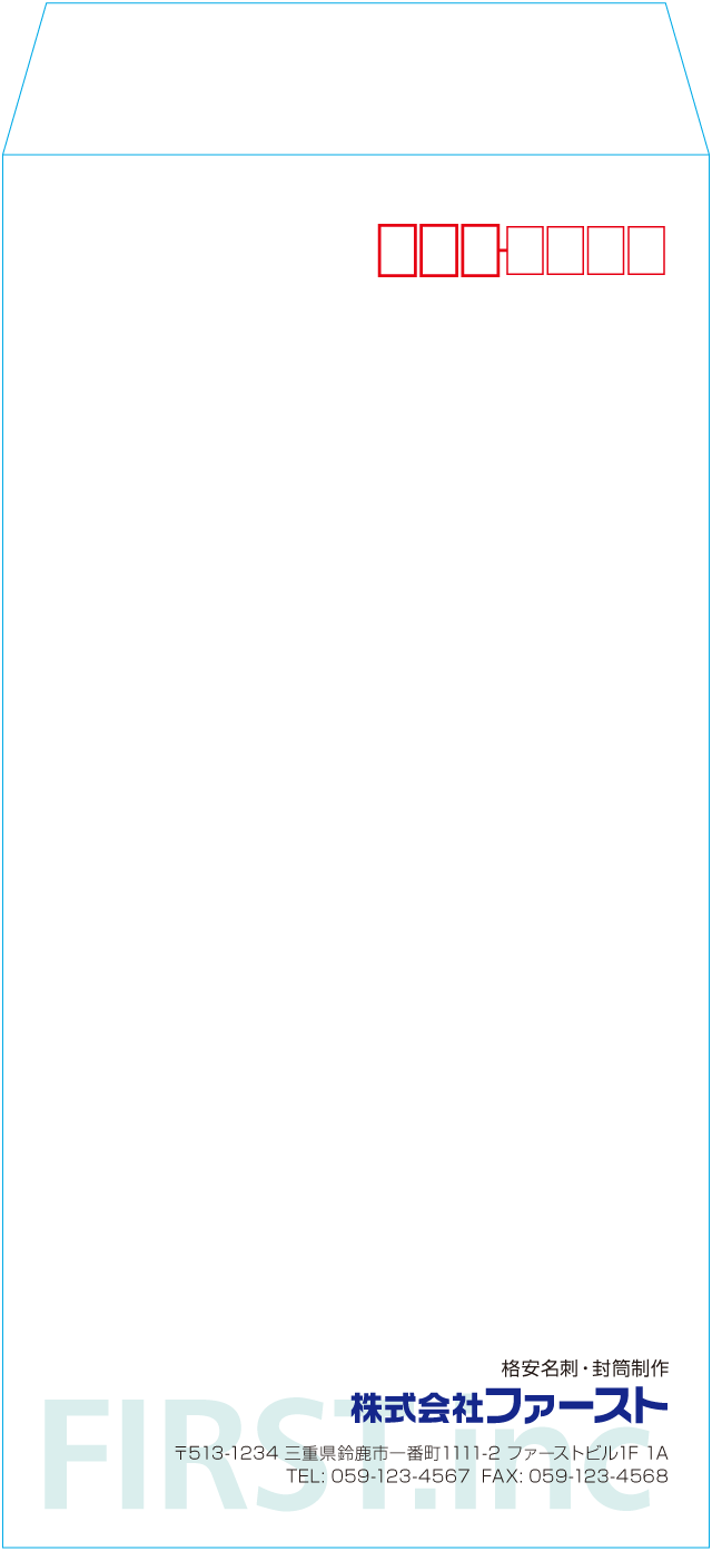 ランキング4位の長形3号封筒画像