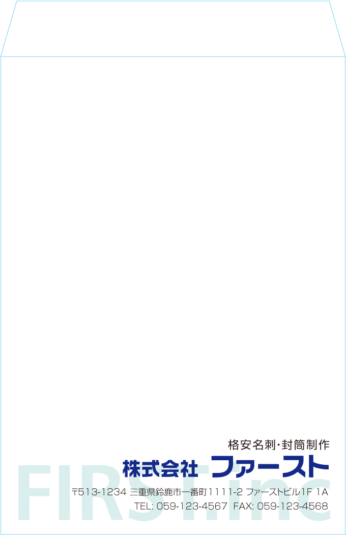 角2封筒封筒のサンプルデザイン画像