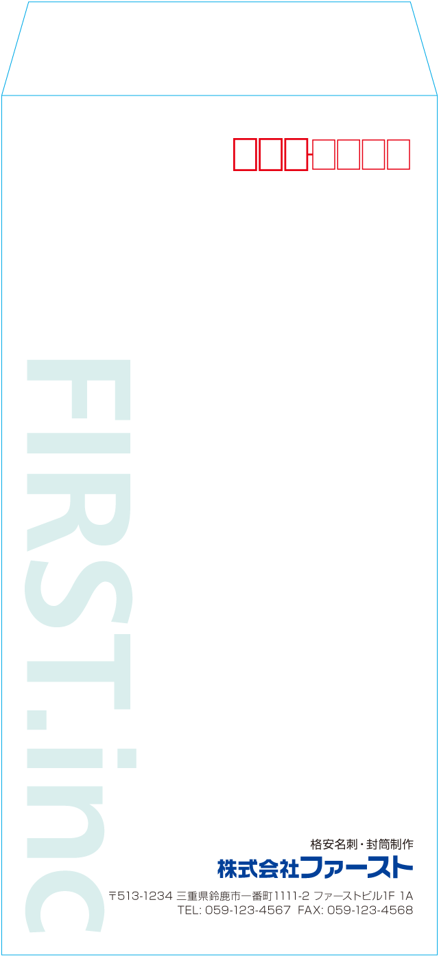 長3封筒のサンプルデザイン画像