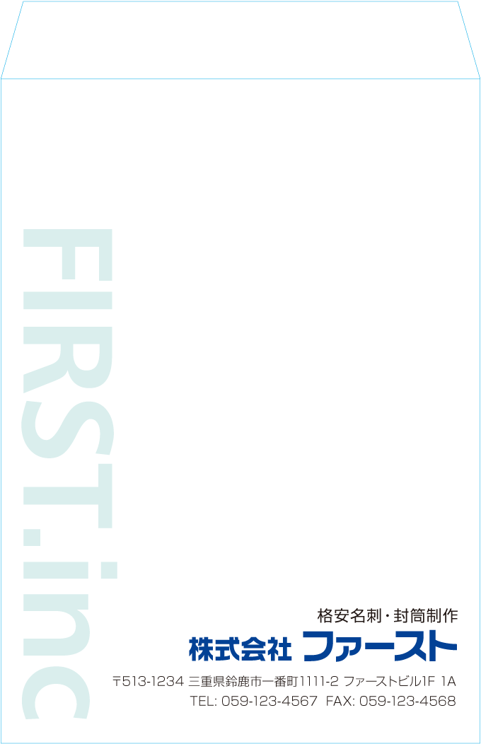 角2封筒封筒のサンプルデザイン画像