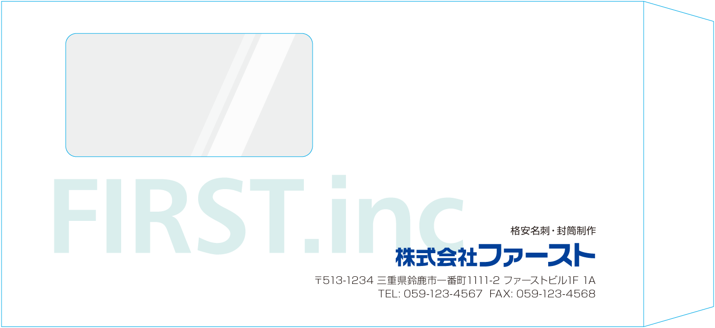 長3窓付封筒のサンプルデザイン画像