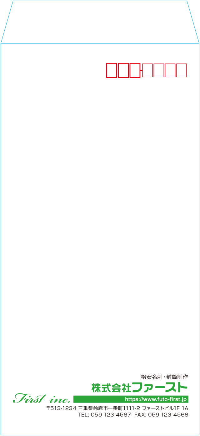 長3封筒のサンプルデザイン画像