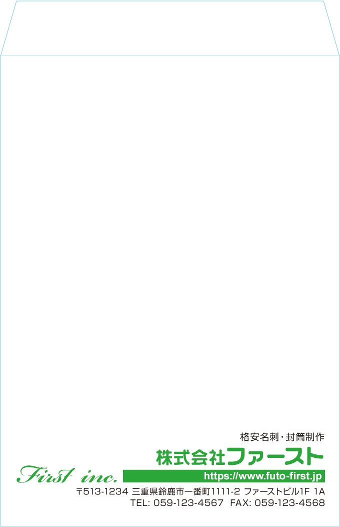 角2封筒封筒のサンプルデザイン画像