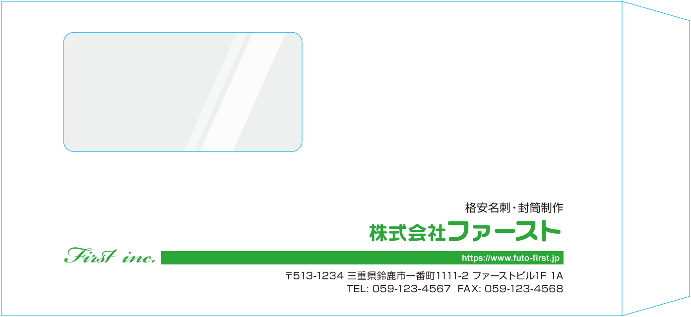 長3窓付封筒のサンプルデザイン画像