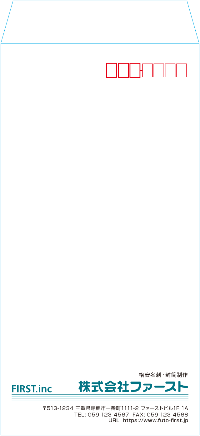 長3封筒デザインのサンプル画像