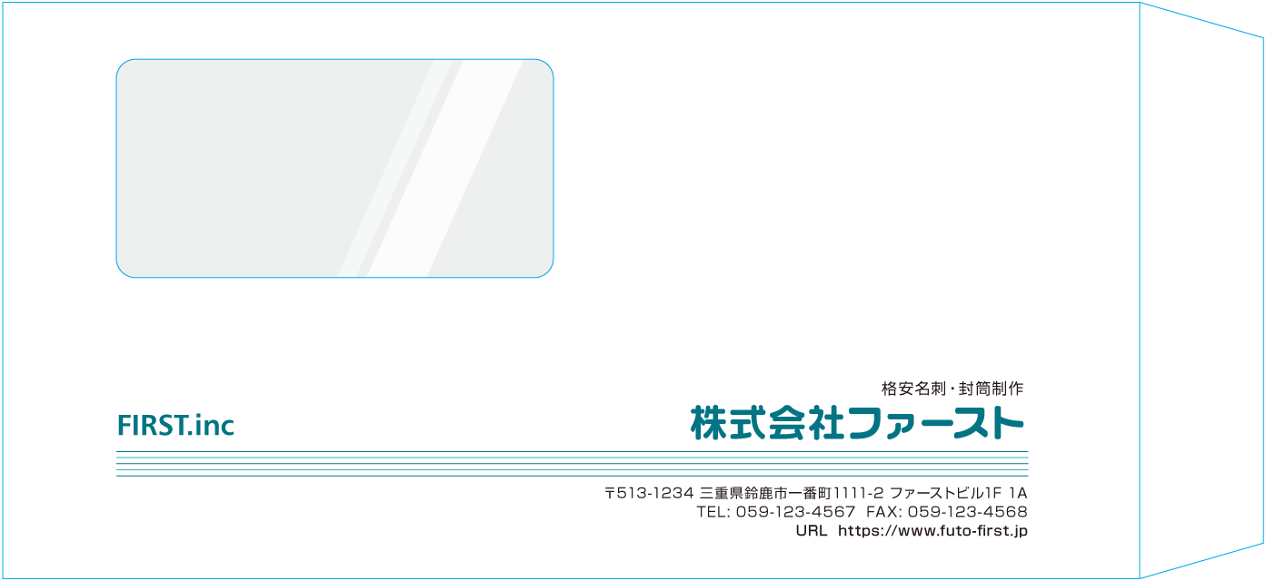 長3窓付封筒封筒のサンプルデザイン画像