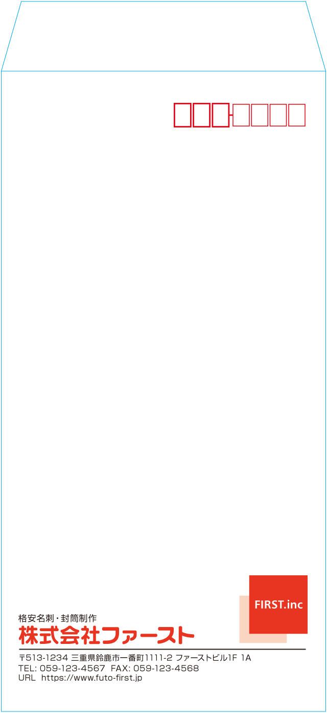 長3封筒デザインのサンプル画像