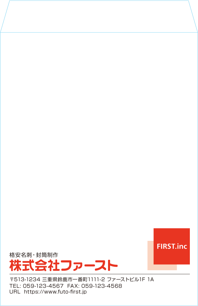 角2封筒封筒のサンプルデザイン画像