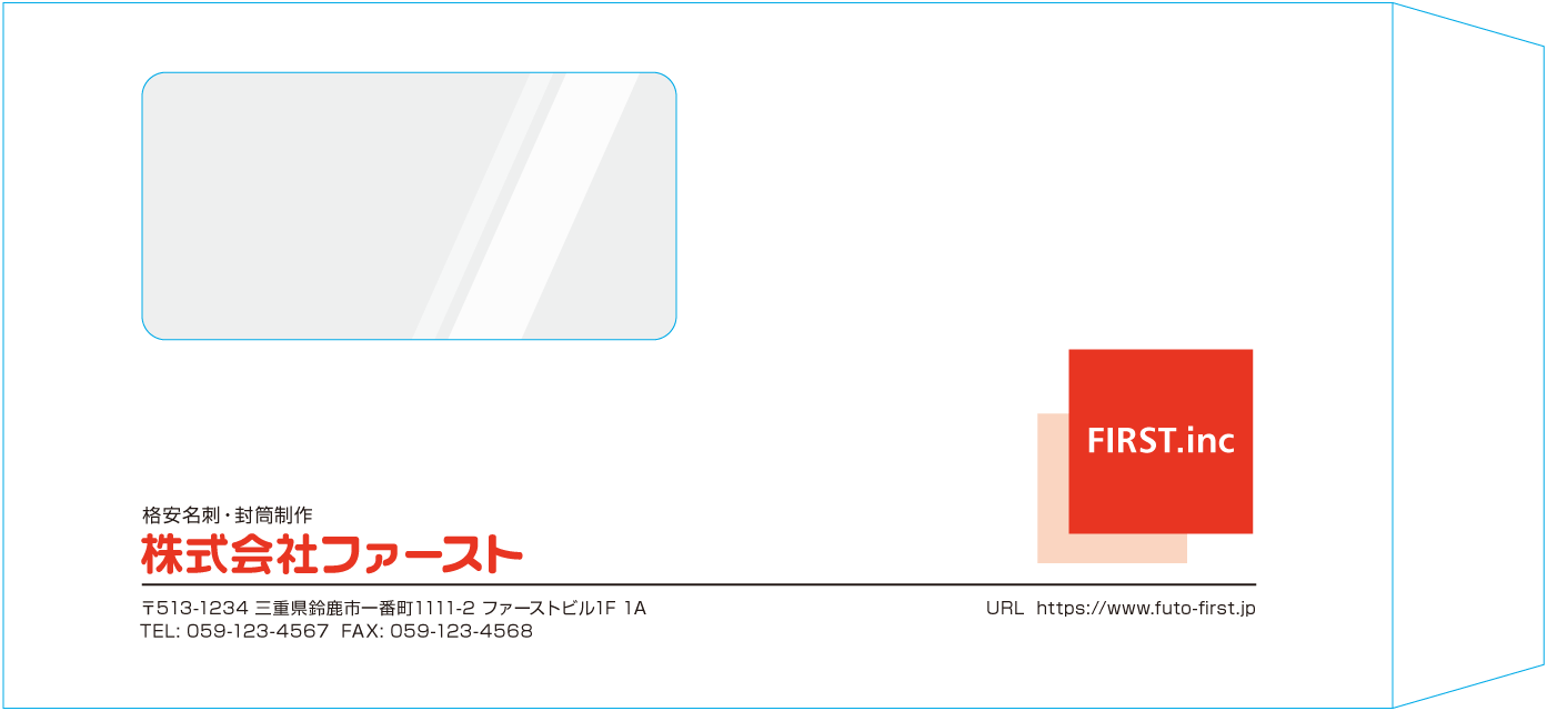 長3窓付封筒のサンプルデザイン画像