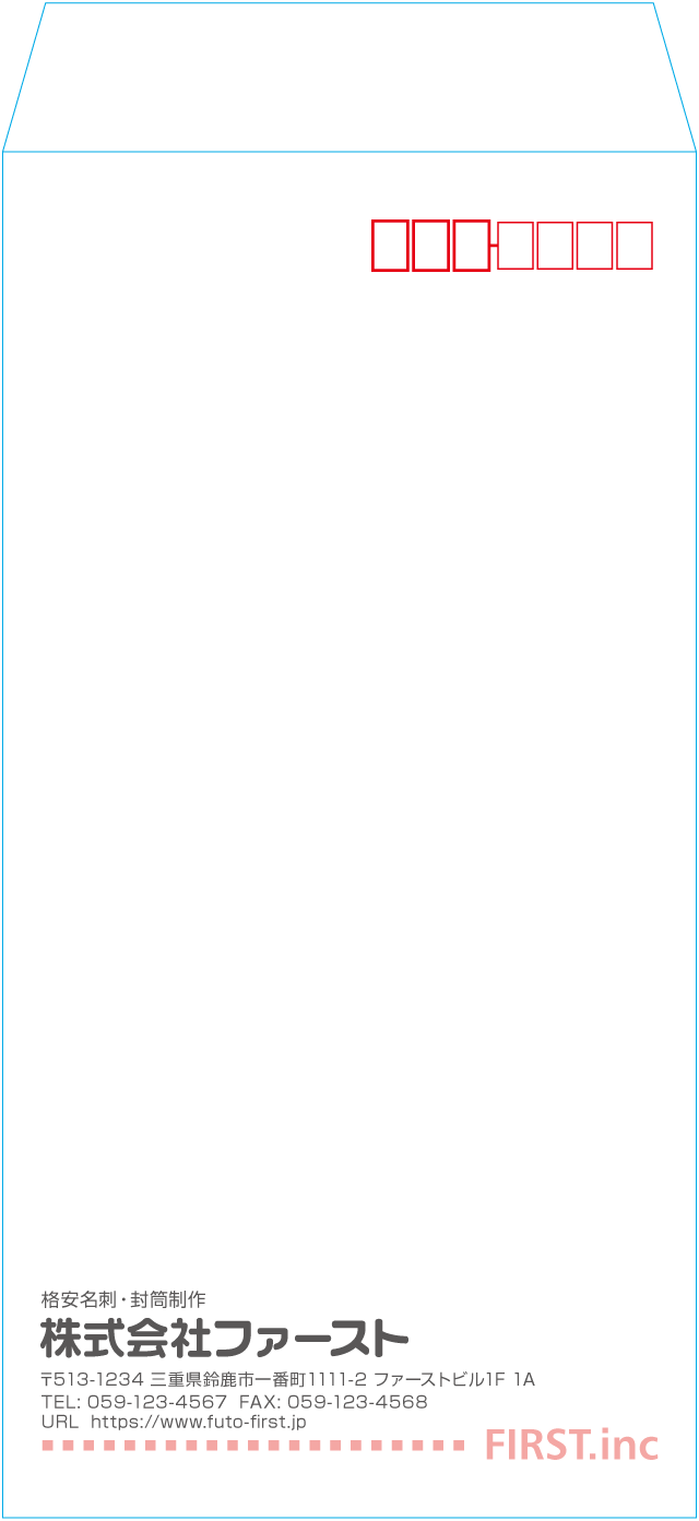 長3封筒デザインのサンプル画像