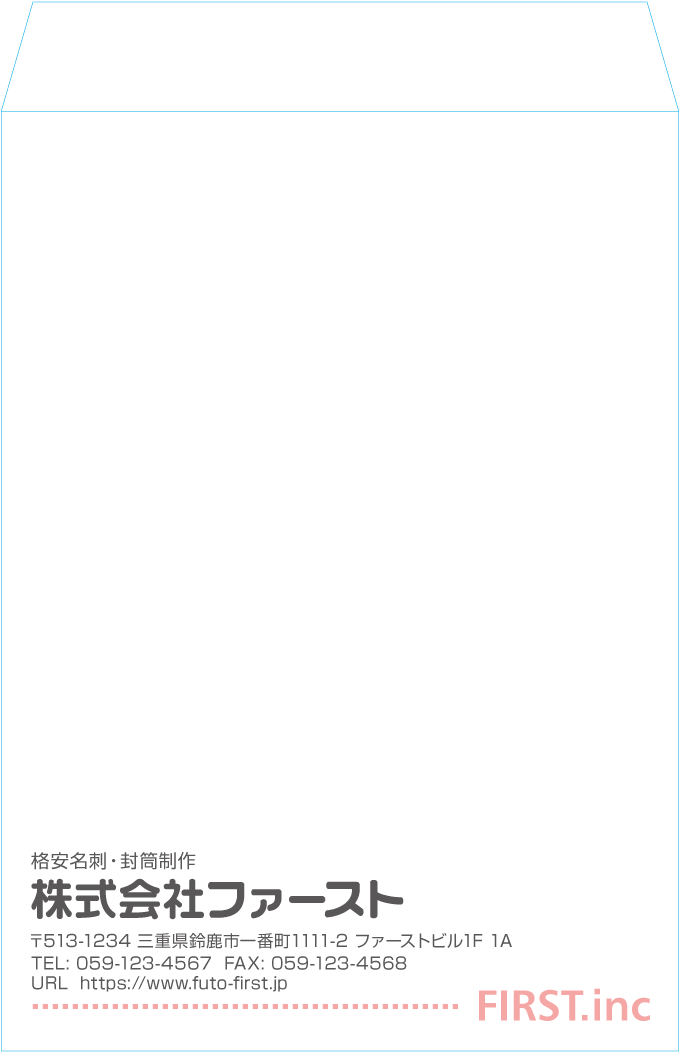 角2封筒封筒のサンプルデザイン画像