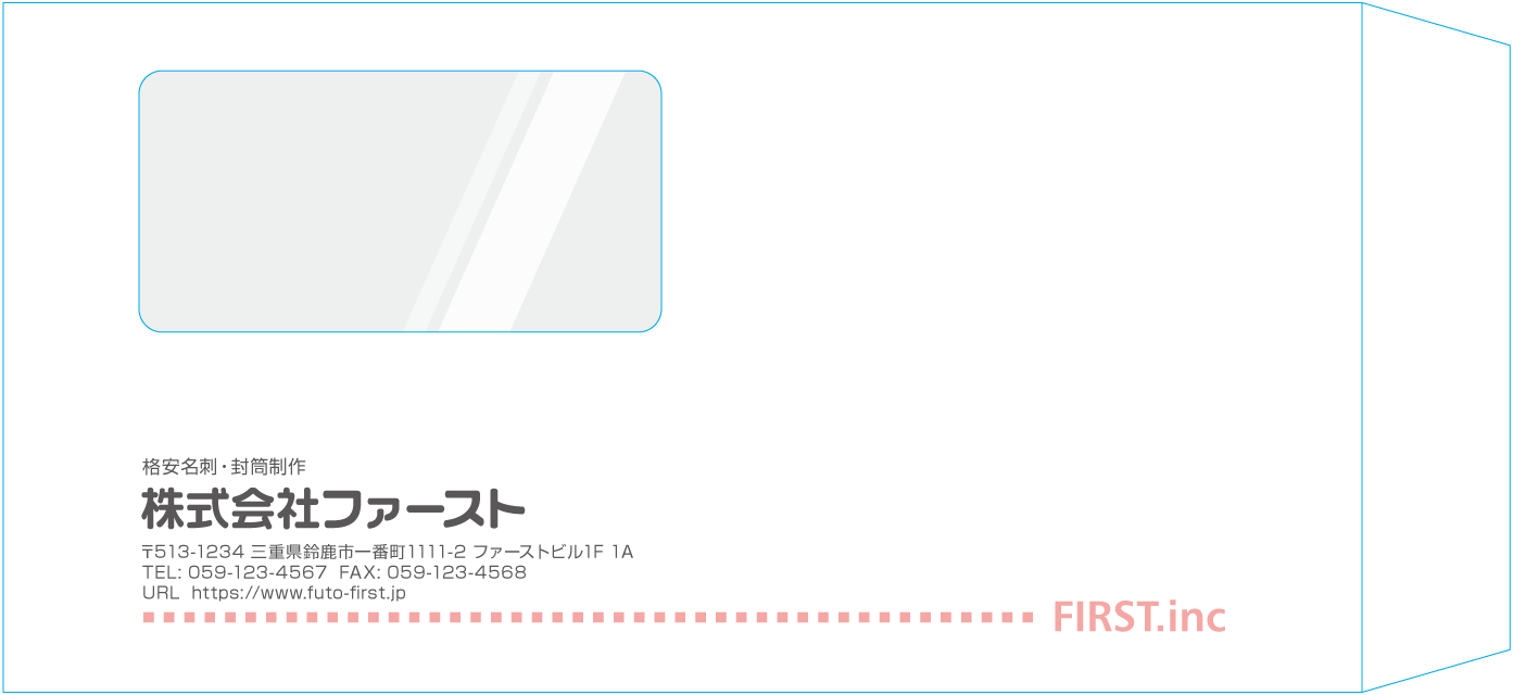 長3窓付封筒のサンプルデザイン画像