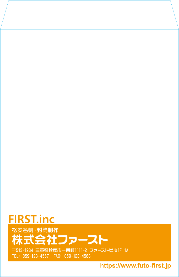 角2封筒封筒のサンプルデザイン画像
