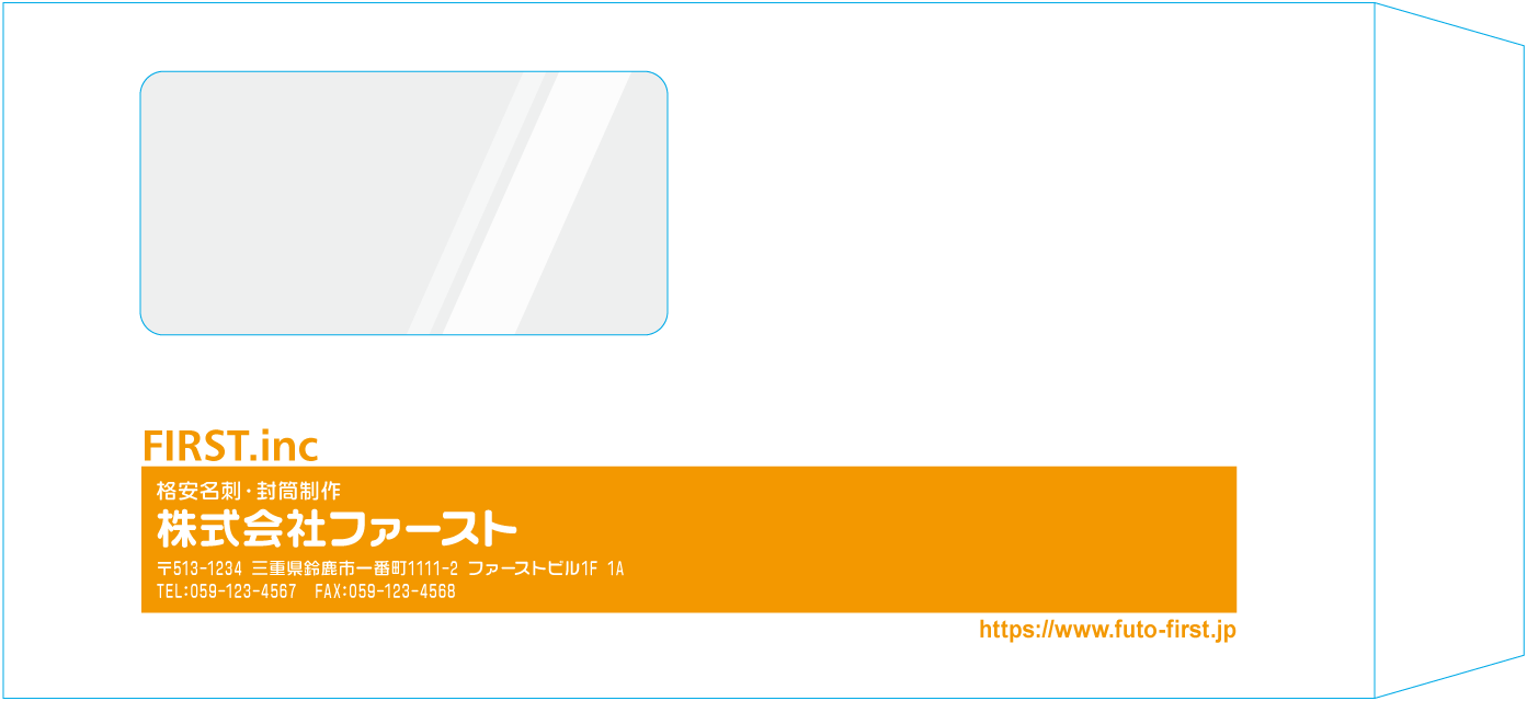 長3窓付封筒デザインのサンプル画像