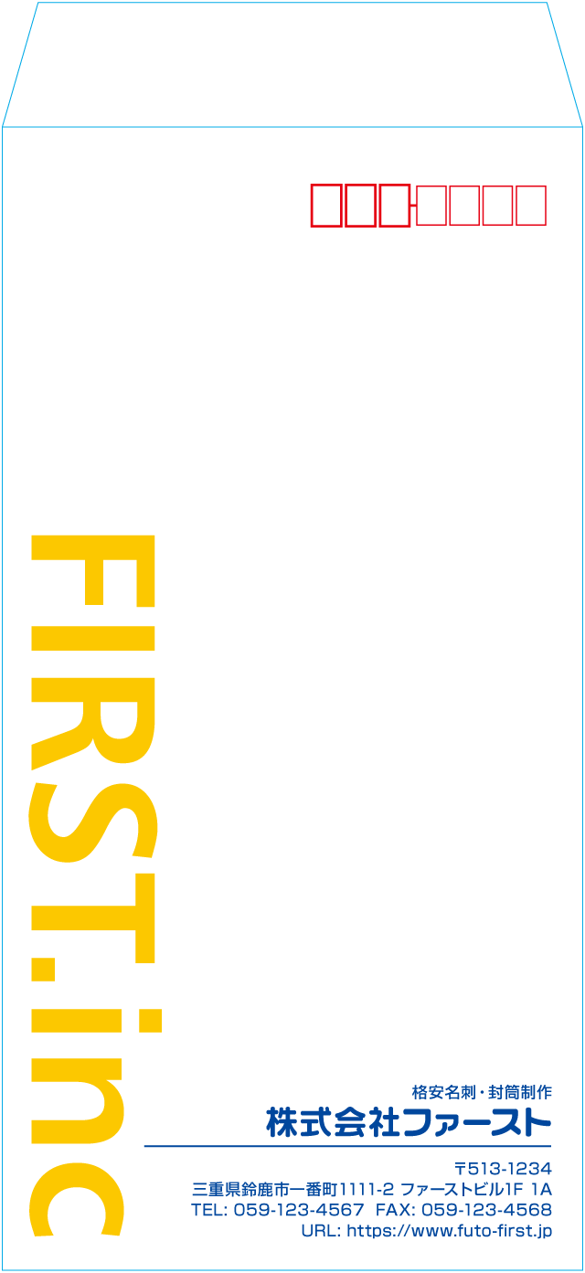 長3封筒のサンプルデザイン画像