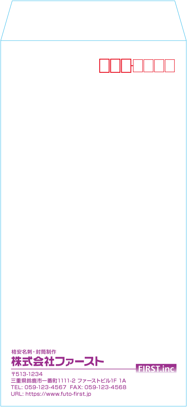 長3封筒のサンプルデザイン画像