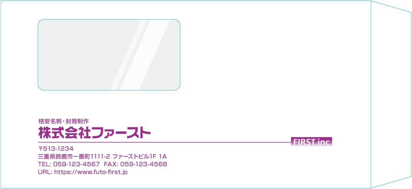 長3窓付封筒デザインのサンプル画像