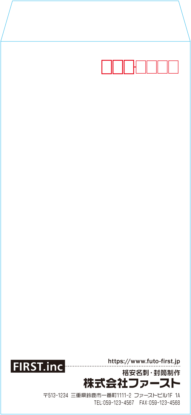 長3封筒のサンプルデザイン画像