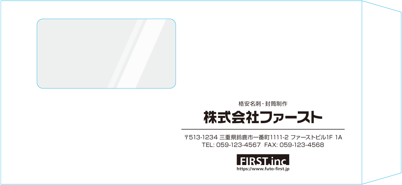 長3窓付封筒のサンプルデザイン画像