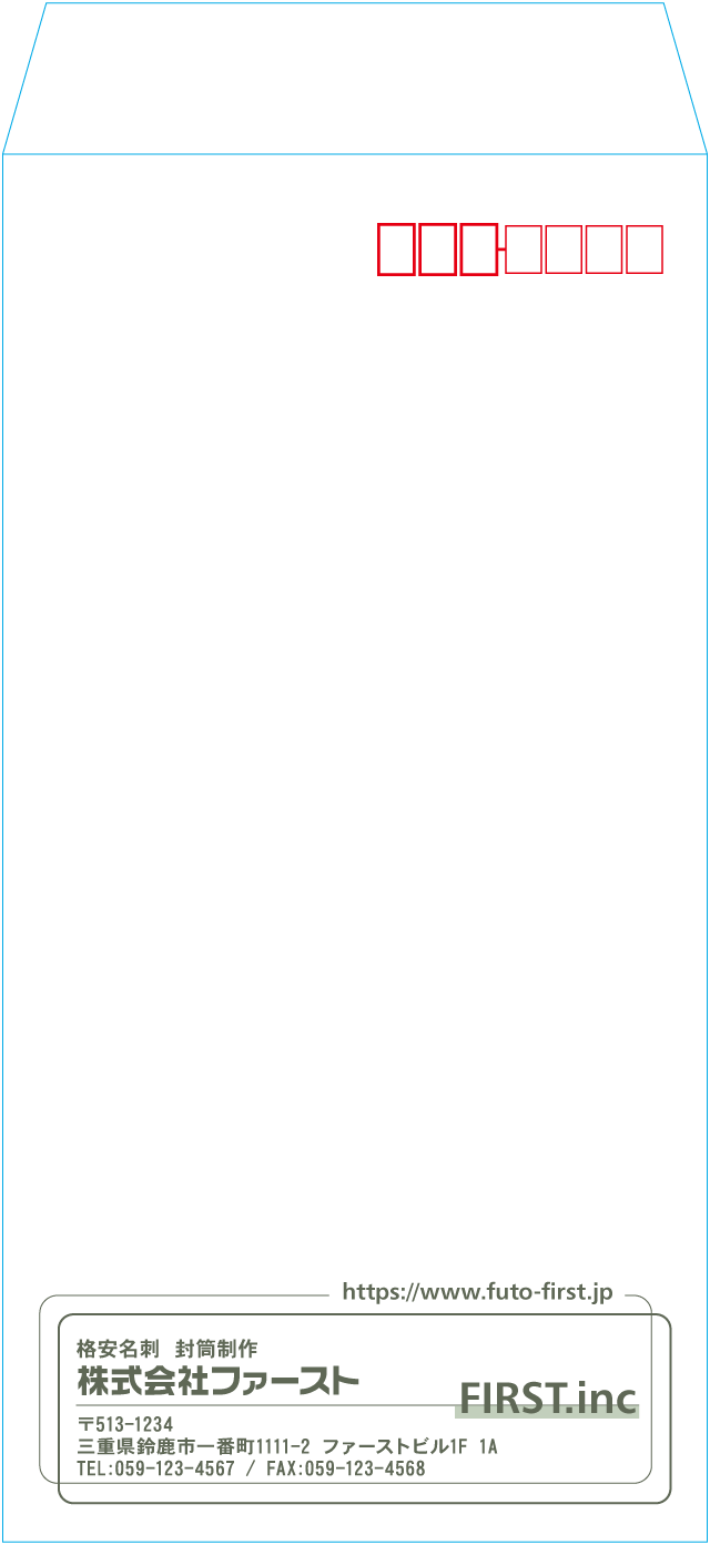 長3封筒デザインのサンプル画像