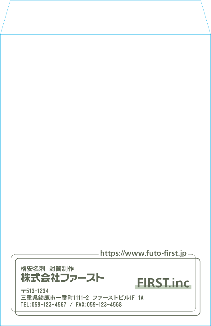 角2封筒封筒のサンプルデザイン画像