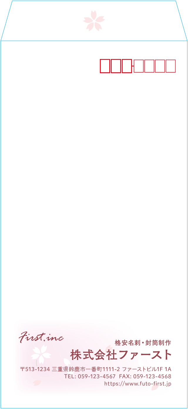 長3封筒のサンプルデザイン画像