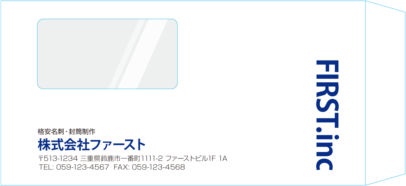 長3窓付封筒のサンプルデザイン画像