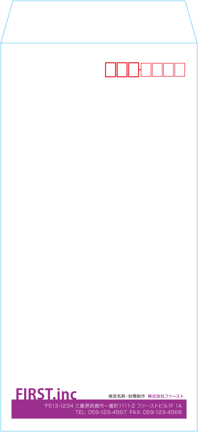 長3封筒のサンプルデザイン画像