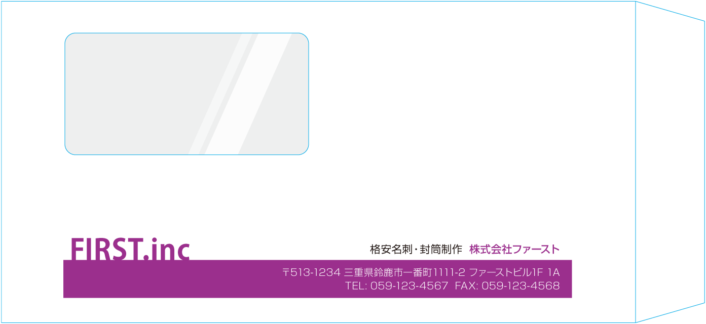 長3窓付封筒デザインのサンプル画像