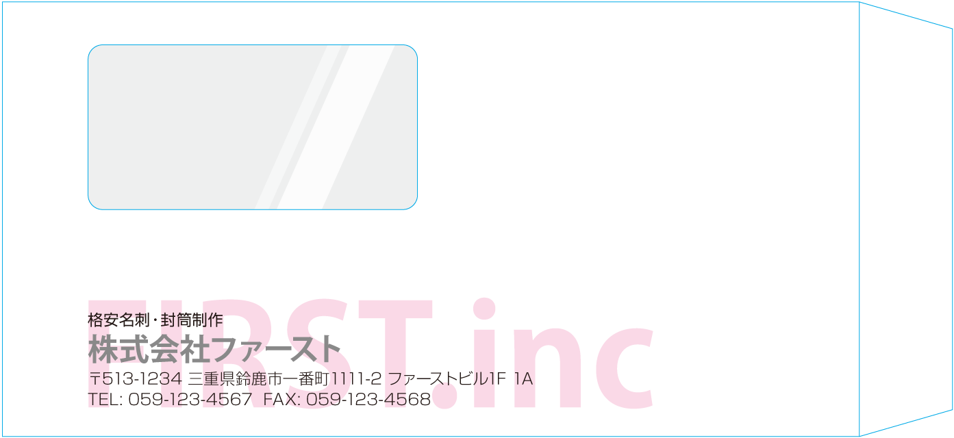 長3窓付封筒封筒のサンプルデザイン画像