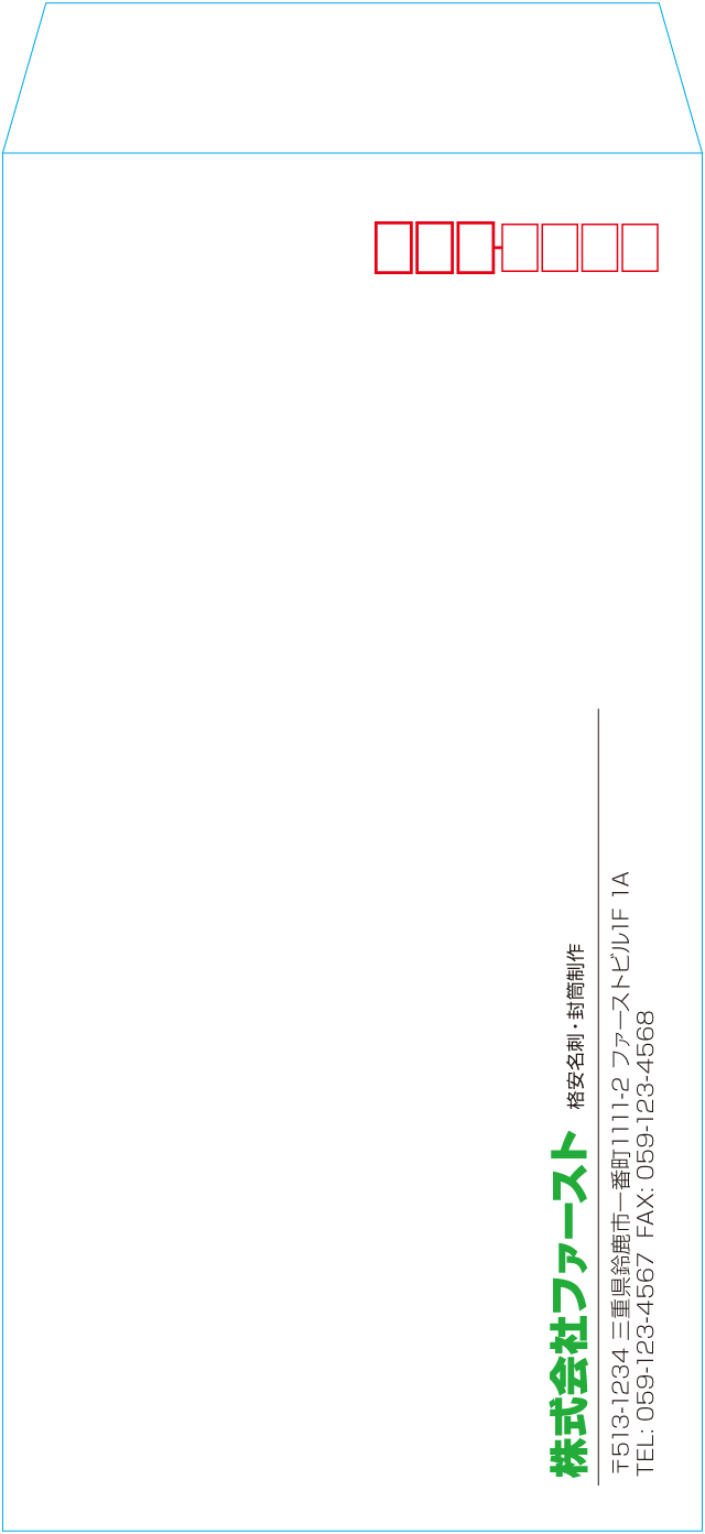 長3封筒デザインのサンプル画像