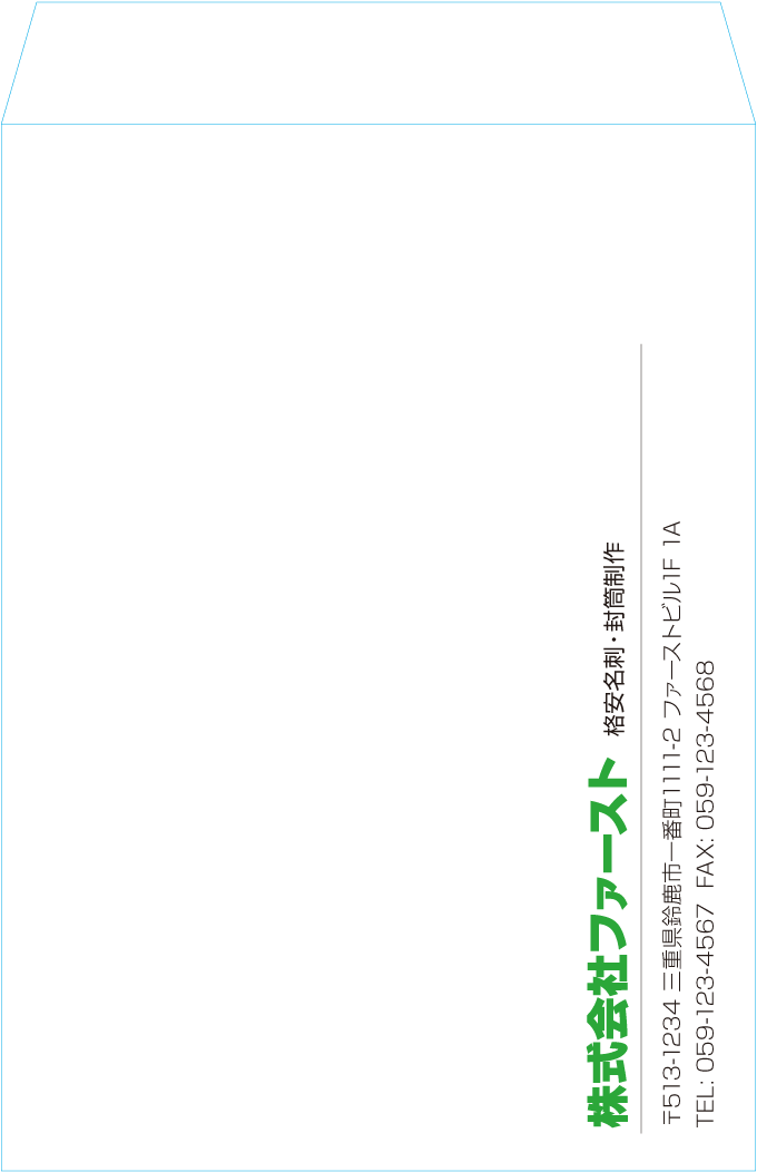 角2封筒封筒のサンプルデザイン画像