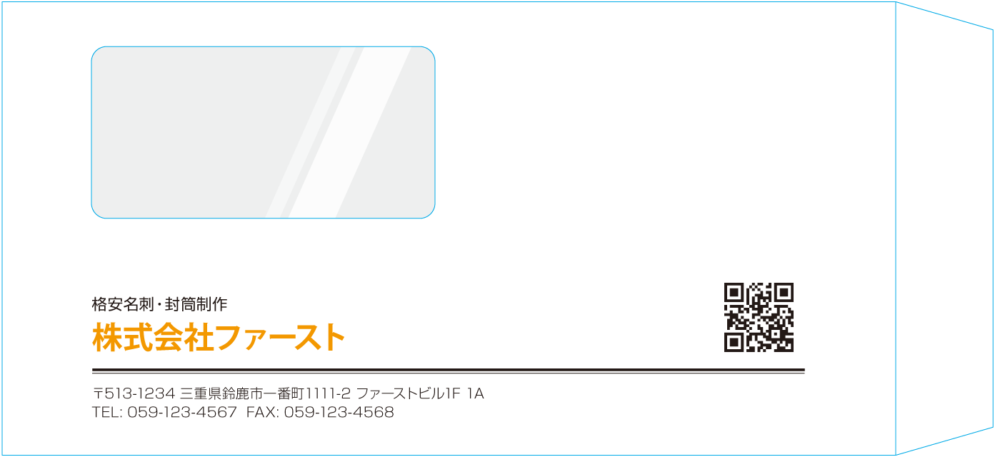 長3窓付封筒のサンプルデザイン画像