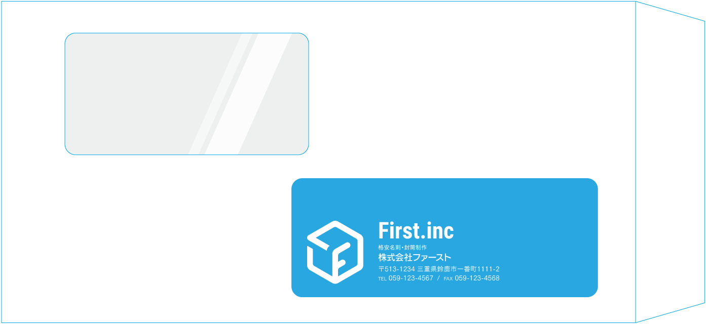 長3窓付封筒封筒のサンプルデザイン画像