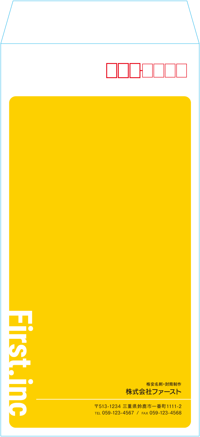 長3封筒のサンプルデザイン画像