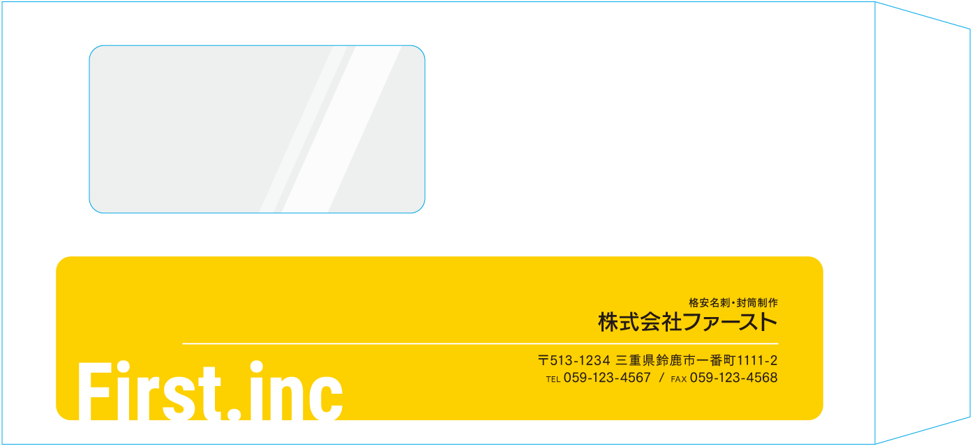 長3窓付封筒のサンプルデザイン画像