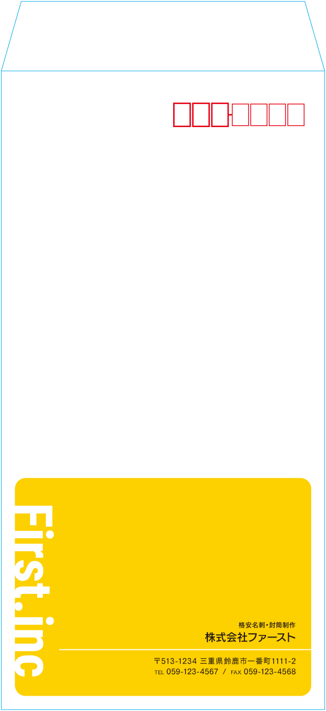 長3封筒デザインのサンプル画像