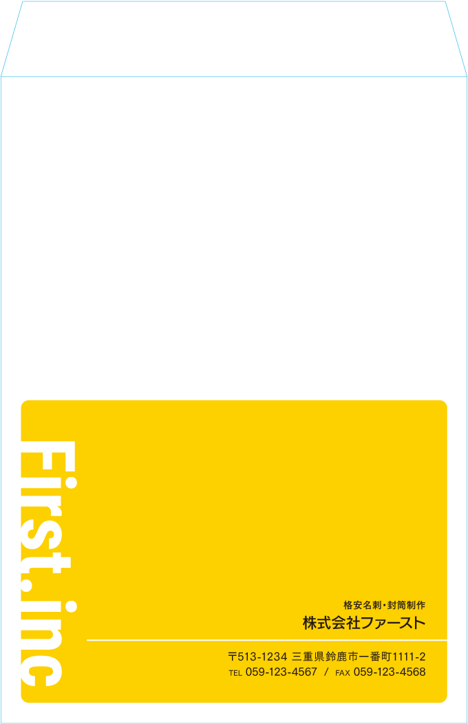 角2封筒のサンプルデザイン画像