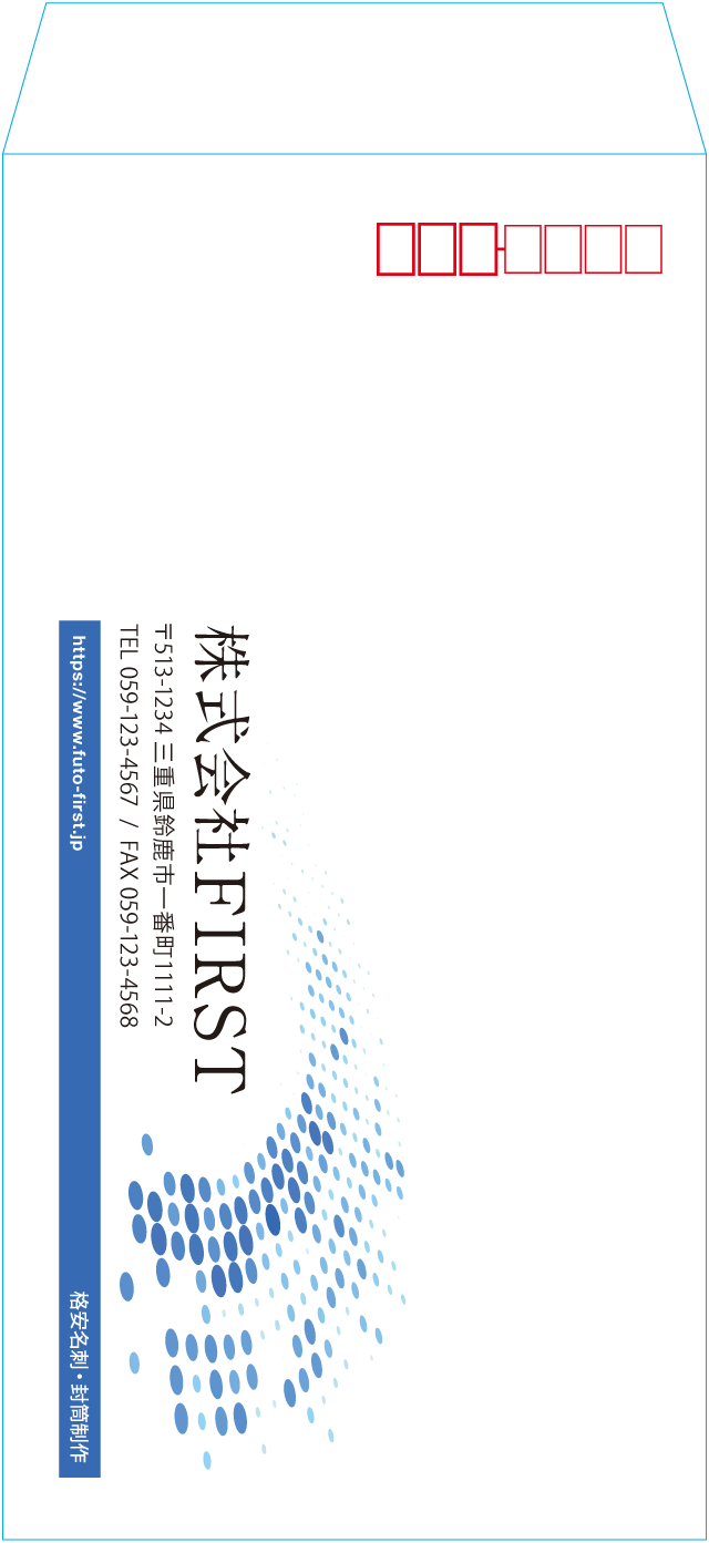 長3封筒デザインのサンプル画像