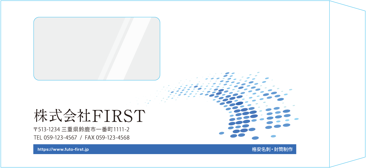 長3窓付封筒のサンプルデザイン画像