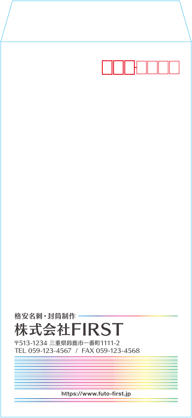 長3封筒のサンプルデザイン画像